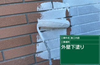 土浦市 住友林業の家の外壁塗装！コケが生えていた北面は防カビ剤を添加してきれい長持ち！