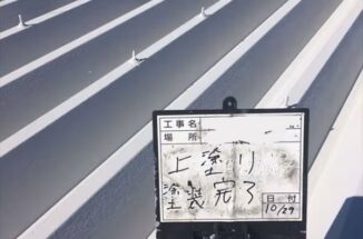 土浦市｜店舗の折半屋根をしっかり下地処理してガイナで施工
