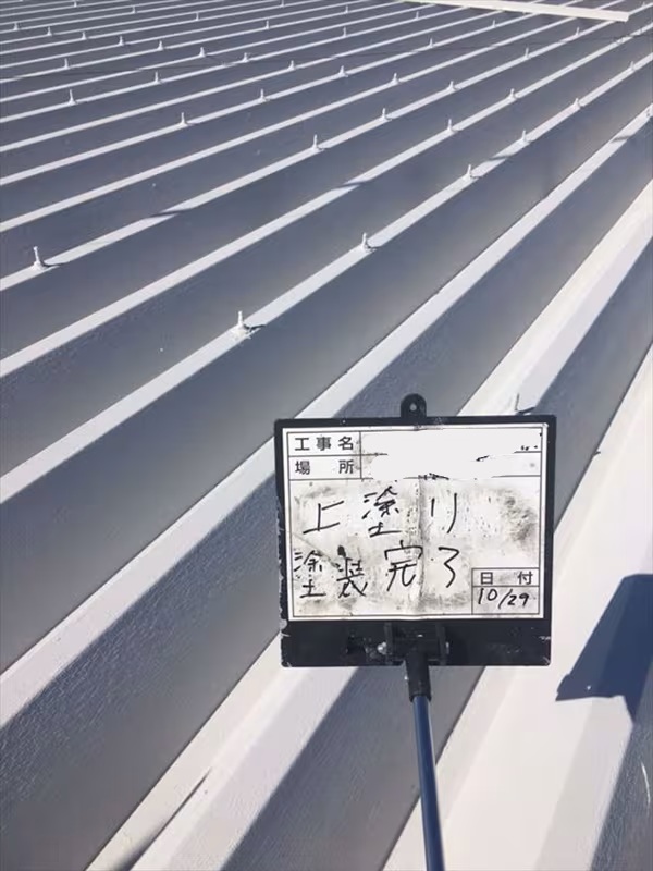 土浦市で折板屋根にガイナで断熱塗装