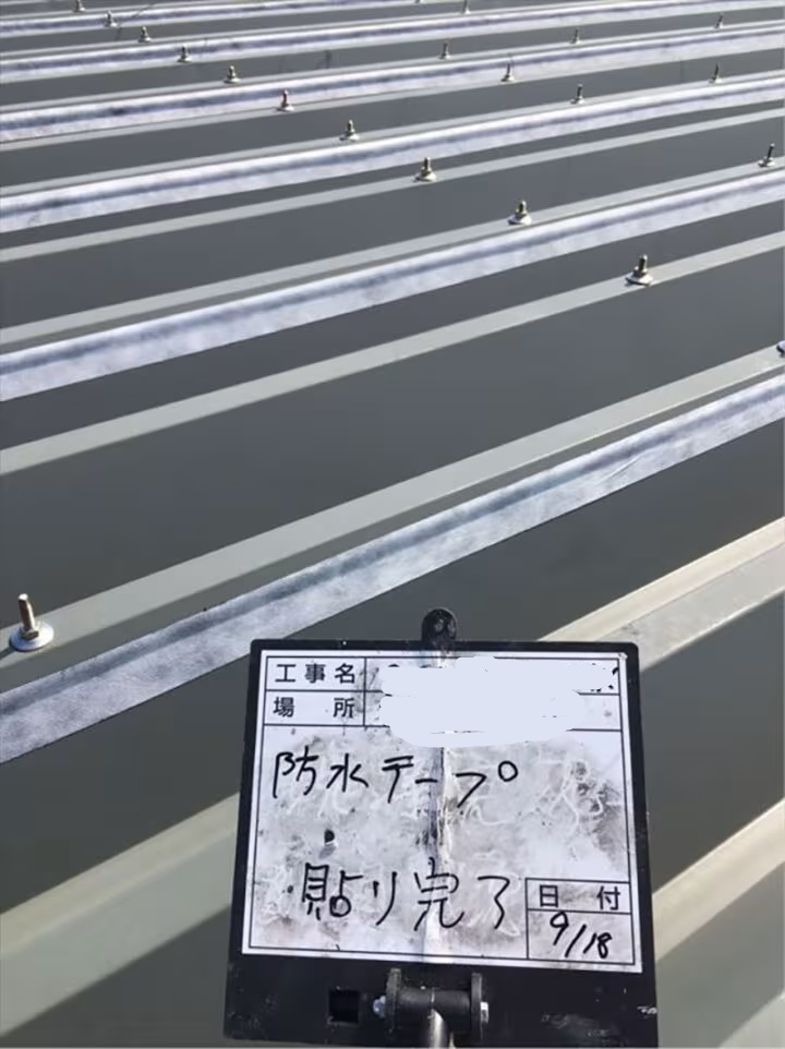 土浦市で折板屋根にガイナで断熱塗装・防水テープ