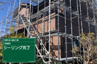 築14年のタマホーム住宅。シーリングの打ち替え工事を行いました。