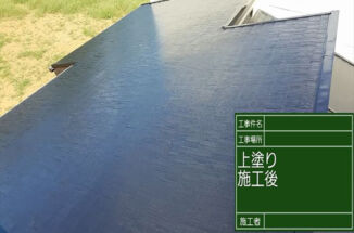 平屋の家 強風被害で雨漏り発生！屋根板金や補修痕を一新！火災保険適用