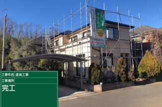 かすみがうら市で外壁塗装！外装・内装気になるところを一気にリフォーム！