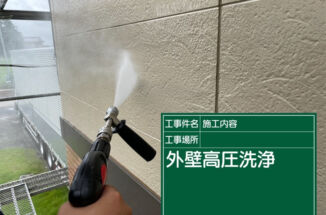 土浦市で築17年住友林業の家の塗装工事現場！工事に先立ち足場を設置し安全確保します！