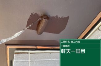 土浦市で住友林業の家の軒天塗り替え！湿気やすい場所は防カビ性能のある塗料を使いましょう！