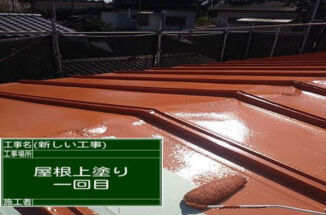 歪んで凹んだ板金屋根を補修して遮熱塗装！築40年の空き家再生