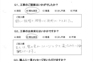 土浦市の鉄錆にお悩みだったお客様のアンケートをご紹介します