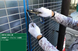 土浦市マンションで外壁シーリング打ち替え！タイル外壁もシーリングの打ち替えは定期的に！