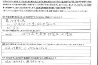 慎重に進めた結果、納得の仕上りになりました！かすみがうら市