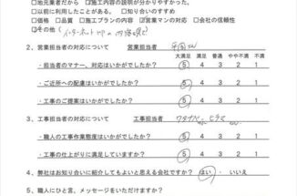 軒天が剥がれ、台風が来たら雨の染み込みが怖いというお客様の声