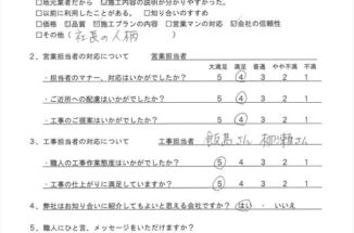 つくば市にお住まいで、外壁を塗装工事されたお客様のアンケート