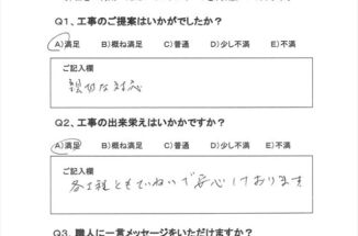 石岡市で白壁のひび割れが気になっていたお客様のアンケート