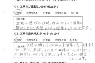 つくば市、築21年！ずっと塗装を考えていたお客様のアンケート