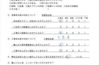 土浦市で軒天が剥がれ、お困りだったお客様のアンケート