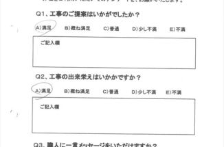 行方市で鉄製の雨戸を塗装されたお客様のアンケート