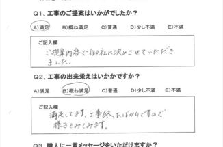 かすみがうら市で初めて塗装工事されたお客様のアンケート