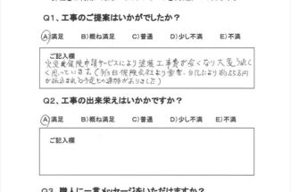 潮来市で、ご縁は不要なシロアリ駆除を見抜いたことでした