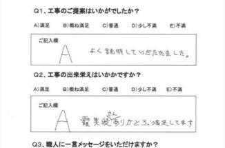 土浦で 天井の雨漏りを修理しました。これでもう台風も怖くない
