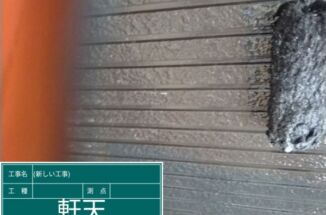 石岡市で外壁塗装!汚れに強い低汚染リファインシリーズがおすすめです!