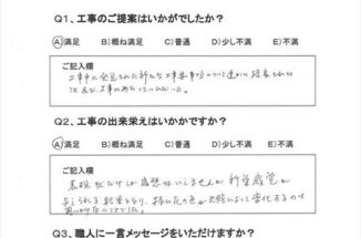 土浦市！瓦の色に思いがけない発見がありました！