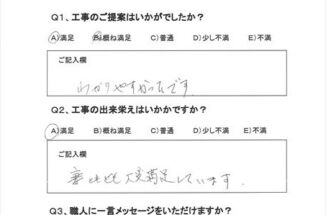 つくば市でベランダの緑色のシミに悩んでいたお客様のアンケート