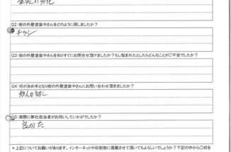 石岡市で 予算100万円というお客様の 施工後アンケート
