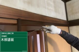 土浦市空き家工事！内装リフォームも実は塗装で解決できるって知っていましたか！？