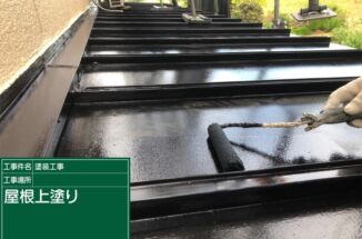 かすみがうら市で板金屋根塗装！遮熱塗料で赤外線をカットし夏も涼しい家に！