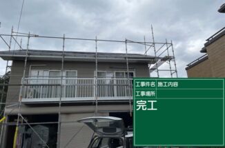 土浦市で雨漏りSOS！車庫の雨漏りの原因は外壁防水機能の低下！