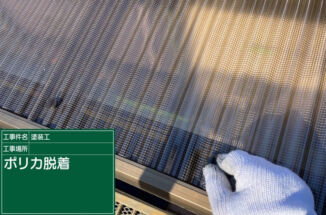 土浦市で塗装メンテナンス完了！３週間の工事が終わり美しい外観が蘇りました！