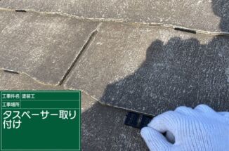 石岡市で屋根塗装！金属部材は防サビ塗装で腐食のリスクをなくしていきます！