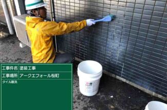 土浦市7階建てマンション施工現場。外壁タイルを酸洗浄します！