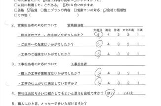 土浦市：コンクリート屋上の亀裂を埋め防水塗替、台風前に一安心