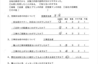 つくばでコンクリートブロックの屋上を修復したお客様の声