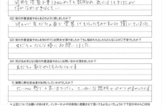 友人宅を塗装した地元塗装業者を紹介してもらいました　つくば市