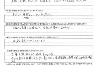 土浦市で 工事の提案大満足！工事の仕上りも大満足です！