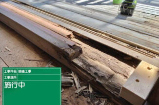 かすみがうら市で雨漏り修理、雨漏りで傷んだ敷居と鴨居の補修！