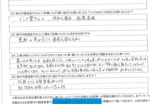 かすみがうら市I様邸屋根が瓦外壁がモルタルのお家のお客様の声
