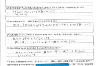 かすみがうら市N様邸‼雨漏り修繕と屋根塗装お客様の声
