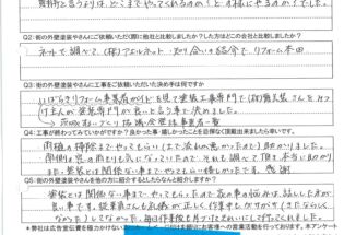 かすみがうら市S様邸屋根用瓦外壁サイディングお客様の声