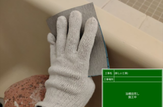 かすみがうら市で空き家再生。浴槽を塗装でリフォーム！