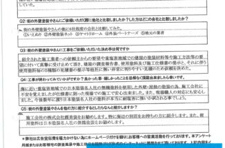 鹿嶋市くいしん坊俱楽部様邸での塗り替え後お客様の声