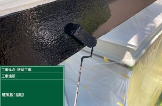 つくばみらい市で雨樋・破風板塗装。フッ素塗料で耐久性を向上！