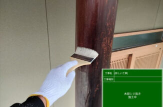 つくば市・高圧洗浄をおこない木部、丸柱の染み抜きのシミ抜きをおこないました