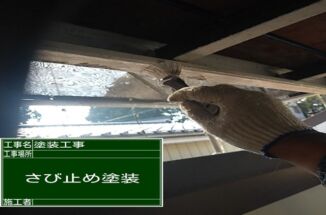 つくば市、築40年のベランダを支える柱の塗装。鉄部塗装のチェックポイント！