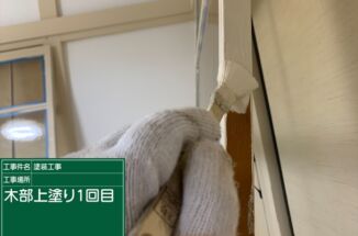 つくば市でガラス戸の木枠塗装。建具塗装のメリットとは？