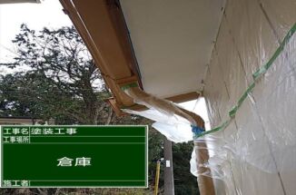 つくば市空き家再生現場リフォーム完成！入居者も決まり地域活性化に！