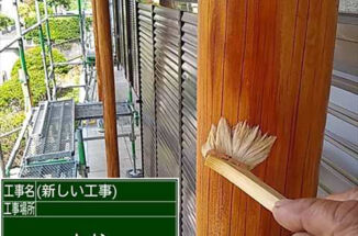 土浦市・木製の柱は染み抜きをし防腐剤の塗布、シーリングの打ち替えとタッチアップで施工完了