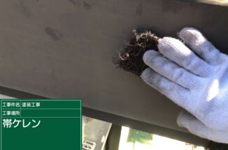 石岡市、高機能塗料で帯とベランダの手すりを塗り替えました！