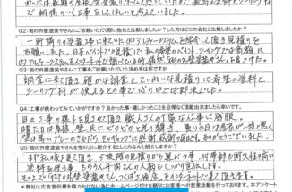 牛久市外壁サイディング・コロニアル屋根のM様邸お客様の声